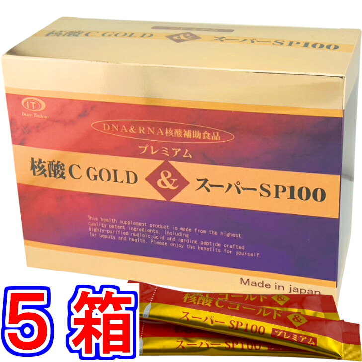 【貨物輸送無料】核酸Ｃゴールド＆百貨店SP100割り増し金 ６０包 ×超お得５箱 《１８０g（３ｇ×６０包）、秋味白子産業食料雑貨類、ＤＮＡ・ＲＮＡ、核酸、サーデンペプチド、イワシペプチド、鰯抽き出し産業食料雑貨類》