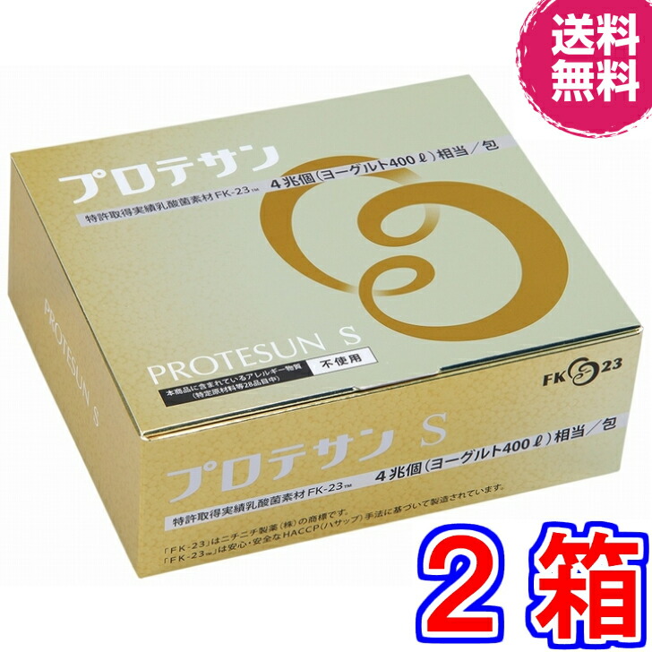 プロテサンＳ ６２包×お得２箱【貨物輸送無料】《エンテロコッカス・フェカリス・ＦＫ－２３》※面白がる締め切り日2028年１０月以後