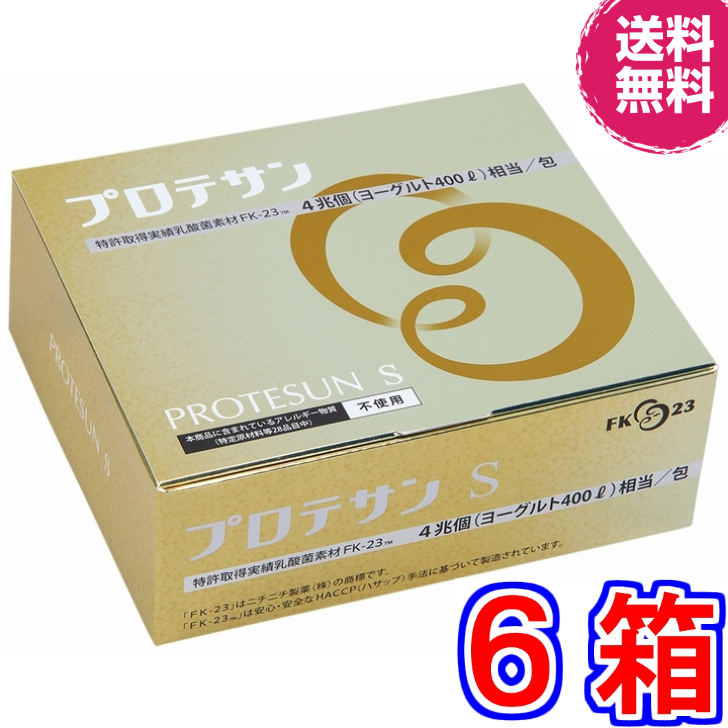 プロテサンS 62包入×2箱 合計124包 ニチニチ製薬 濃縮乳酸菌(おまけ