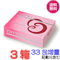 【８％（5771円)銀行割引クーポン券付】プロテサンＲ １００包 お得３箱書き割り（プロテサンR ６２包を６箱・・・足し加える３７２包 レビュ分含む）【貨物輸送・代引料無料】 《エンテロコッカス・フェカリス・ＦＫ－２３》