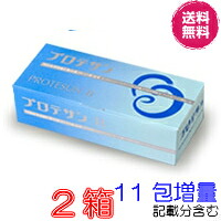 プロテサンＢ ４５包 お得２箱書き割り【プロテサンＢ31包を３箱と１８包（計１１１包） レビュ分含む】【貨物輸送無料】 《エンテロコッカス・フェカリス・ＦＫ－２３》
