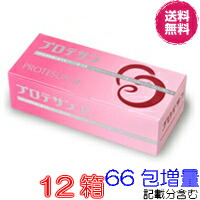 【１０％（12733円)割引クーポン付】プロテサンＲ　４５包 　超お得１２箱セット【６６包プレゼント　レビュ分含む】【ポイント１０倍】【送料・代引料無料】　《エンテロコッカス・フェカリス・ＦＫ－２３》