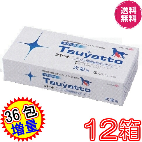 【クーポン付 本日使用可】ツヤット 30包入り ×超お得12箱 +36包増量【送料無料】【代引き料無料】【高額ポイント】《犬猫用、美育乳酸菌、エンテロコッカス・フェカリス・FK−23、Tsuyatto、ニチニチ製薬、プロテサン》|ル・リアン