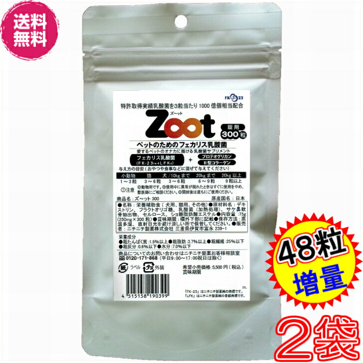 最先端 楽天市場 送料無料 ズーット ｚｏｏｔ 徳用３００粒 お得２袋 ４８粒増量 代引料無料 犬猫小動物用 乳酸菌 エンテロコッカス フェカリス ｆｋ ２３ Tsuyatto ツヤット Ii型コラーゲン ２型コラーゲン ニチニチ製薬 プロテサン ル