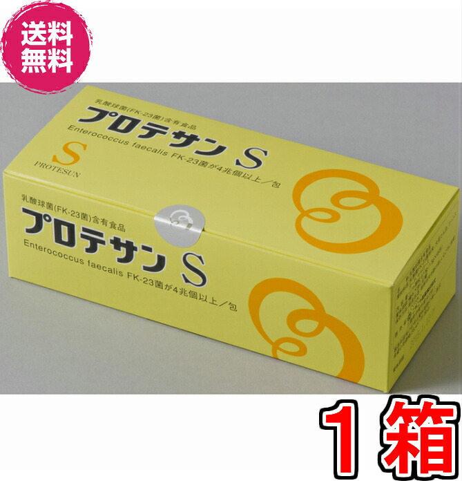 【1500円銀行割引引き換え証付】プロテサンＳ ４５包＋４包差し上げ物 【尖んがり１０倍】【貨物輸送・代引料無料】 《エンテロコッカス・フェカリス・ＦＫ－２３》