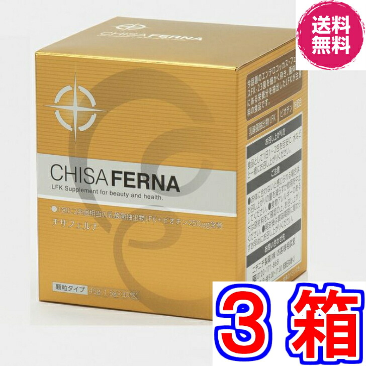楽天市場】【3包プレゼント】乳酸菌LFK含有食品 チサフェルナ（45g