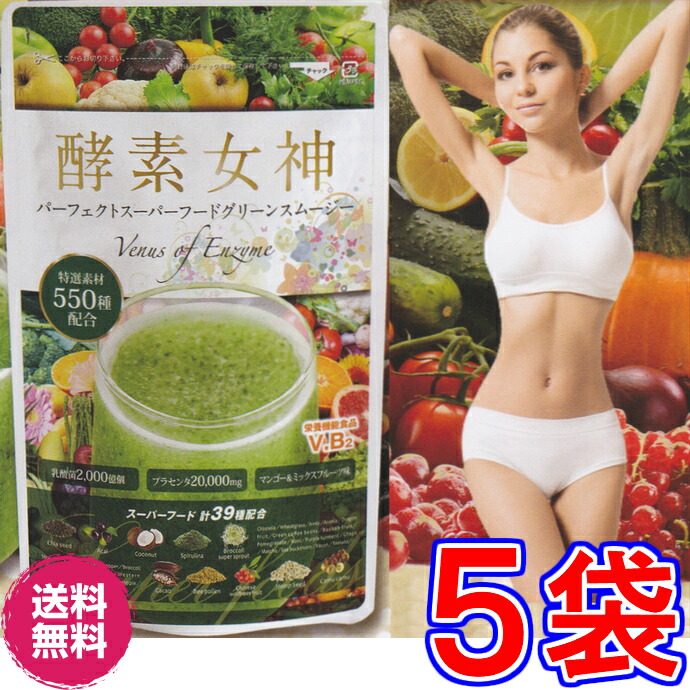 値引きする 酵素女神 パーフェクトスーパーフードグリーンスムージー２４０ｇ 超お得５袋 代引料無料 専用シェイカー付き ホワイトチアシード アサイー ココナッツ スピルリナ カカオ ダイエット マイクロ Dishub Indramayukab Go Id