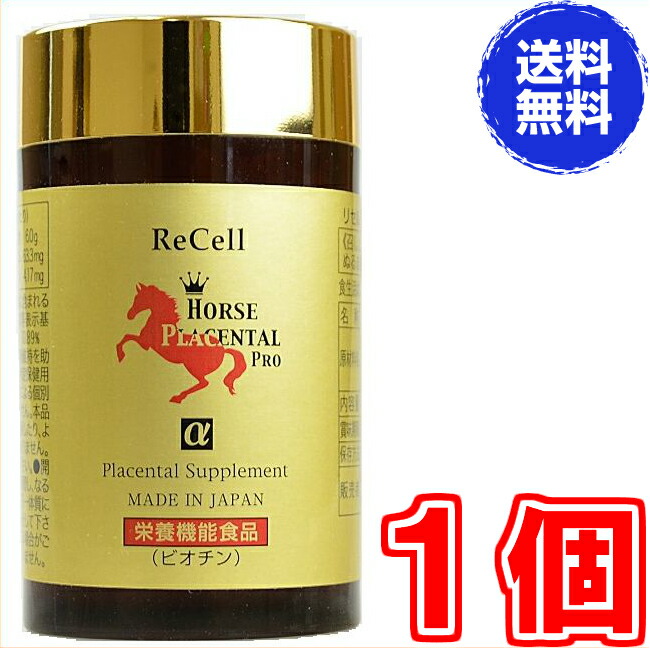 THE WILD HORSE PLACENTA 60g 2本 41Yv38sP0ZL._AC_US1000_grande.