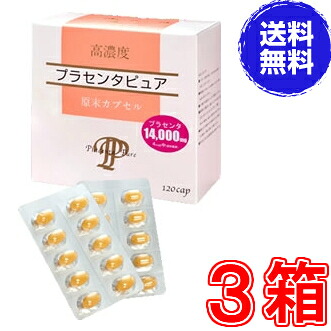 【貨物輸送無料】高濃さプラセンタピュア１２０粒 ×お得３箱 【代引料無料】《１粒3500瓱のプラセンタ当て嵌める、エンザイム解体+濃化、スノーヴァ》