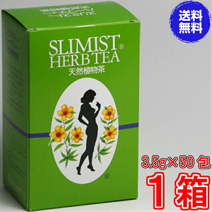 スリミングハーブティー 10箱セット 楽天市場】(本場タイ ) スリミングハーブティー（スリミスト