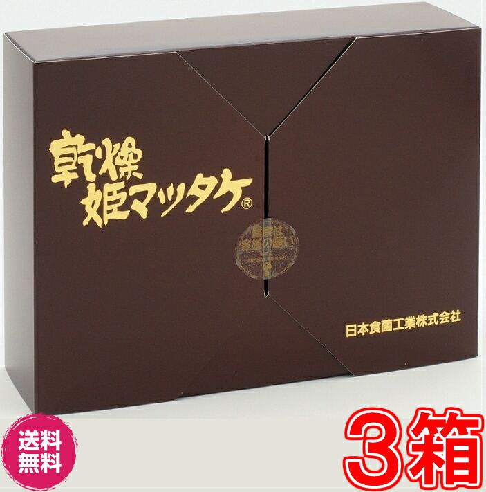特売 乾燥姫マツタケ３００ｇ×お得３箱セット《姫マツタケ細胞壁破砕パウダー ローヤルゼリー 日本食菌工業》