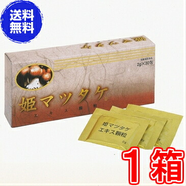 【貨物輸送無料】姫マツタケ抽出エキス細粒 ２g×３０包【代引っ張ること料無料】《ヒメマツタケ、アガリクス・ブラゼイポリサッカライド》