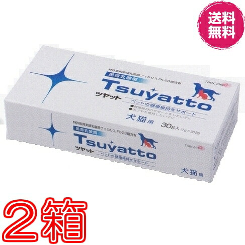 【送料無料】ツヤット　３０包入り　×お得２箱　《犬猫用、美育乳酸菌、エンテロコッカス・フェカリス・ＦＫ－２３、Tsuyatto、ニチニチ製薬、プロテサン》