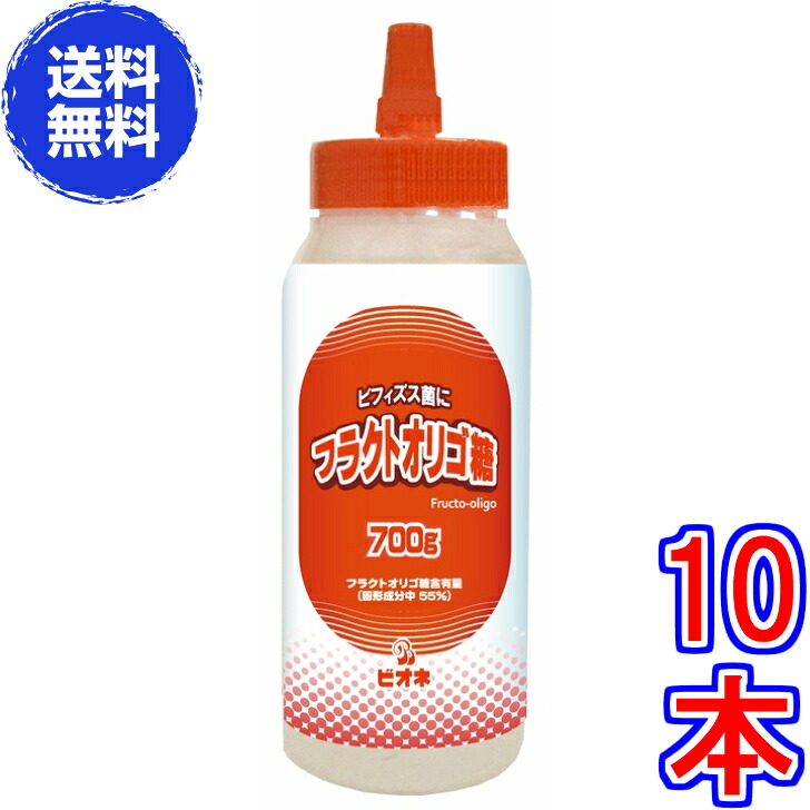 【送料無料】フラクトオリゴ糖（７００ｇ)　&times;１０本　《食物繊維豊富な明治のフラクトオリゴ糖（メイオリゴG)、Fructo-oligo、ビオネ》｜ル・リアン