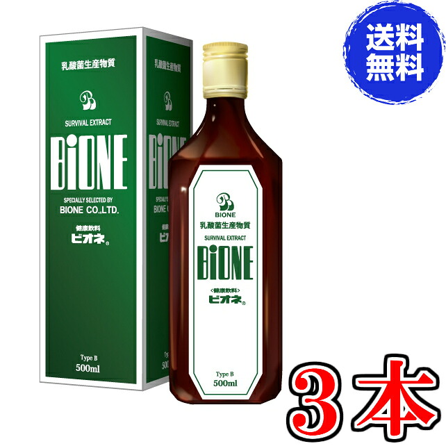 乳酸菌生産物質　ビオネＢ ×お得３本【送料無料】《内容量５００ml、強化培養された乳酸菌と酵母菌、バイオジェニックス・Biogenics、プシュケ》5
