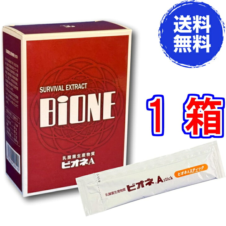 乳酸菌生産物質　ビオネＡスティック（液体）【送料無料】《内容量10ml×30包、強化培養された乳酸菌と酵母菌、バイオジェニックス・Biogenics、プシュケ》