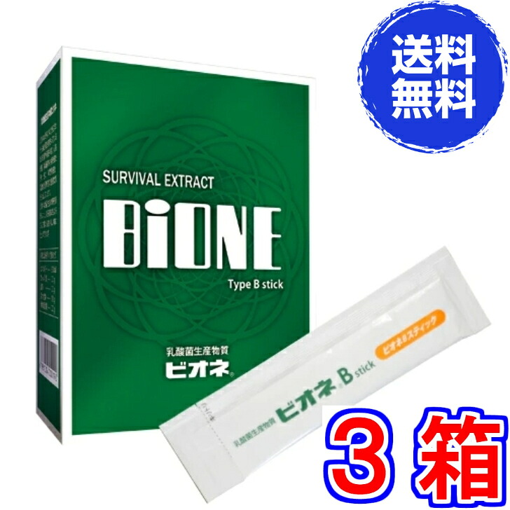 乳酸菌生産物質　ビオネBスティック（液体）&times;３箱【送料無料】《内容量10ml&times;30包、強化培養された乳酸菌と酵母菌、バイオジェニックス・Biogenics、プシュケ》｜ル・リアン