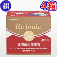【貨物輸送無料】リフォーレ 割り増し金ＰＳ ６０包 ×超お得４箱【代引っ張ること料無料】《乳酸菌生み出すこと物、草木乳酸菌、有芽胞性乳酸菌、ビフィズス菌、リフォーレ 割り増し金II》