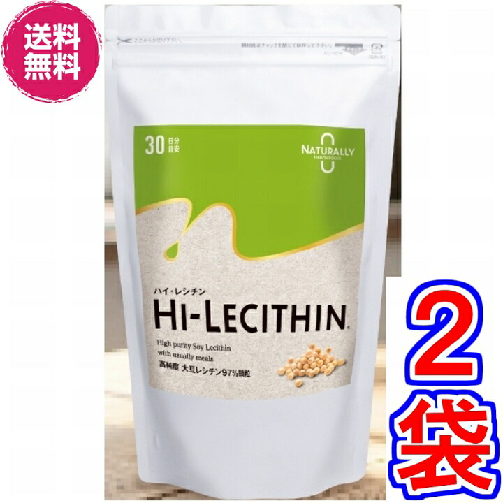 【送料無料】ナチュラリー　ハイ・レシチン　３００ｇ　×お得２袋《外袋のみリニューアル（中味は同じ）、大豆レシチン、ホスファチジルコリン、Ｈｉ・ＬＥＣＩＴＨＩＮ》