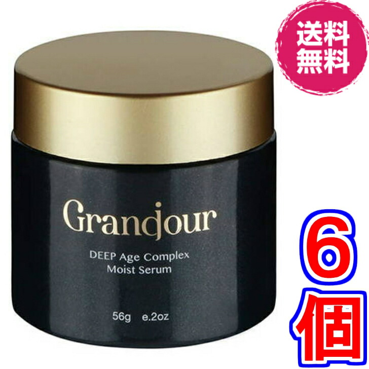 グランジュールクリーム　4個　フェイスクリーム　美容クリーム グランジュールクリーム 4個 フェイスクリーム 美容クリーム