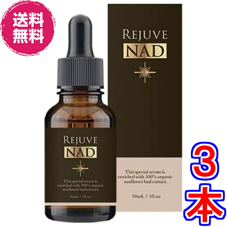 楽天市場】【送料無料】リジュヴNAD+ バーサタイル アクティブ