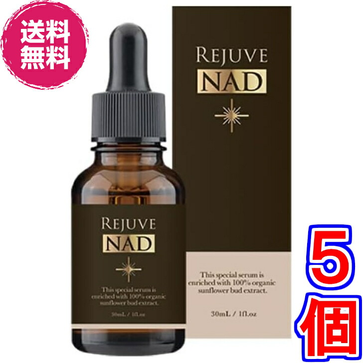 NAD バーサタイルアクティブビューティーセラム 楽天市場】【送料無料】リジュヴNAD+ バーサタイル アクティブ