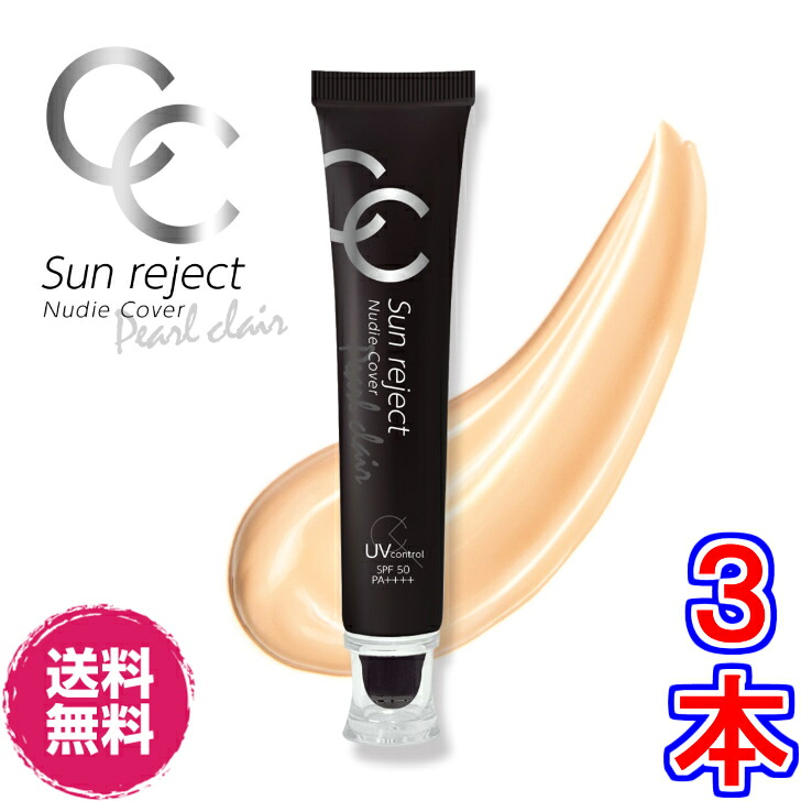 【貨物輸送無料】サンリジェクト UVメイクアップカバーベース ×お得３本 パールクレール《１本３０ｍＬ、揺るぎない紫外線でも一日中しっかりと徹底UV撥ねのける!、美容構成要素１０９種、UV抑えつける CC皮膚軟化剤、ＵＶメイクアップモイストベース》