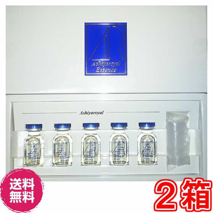 【貨物輸送無料】アシヤ ロイヤル 抽出エキス ×お得２箱【代引料無料】※大特価《１箱６ml×５本、美容液、プラセンタエキス、サイタエキス、ヒアルロン酸》 スキンケア-美容・コスメ・香水-美容液