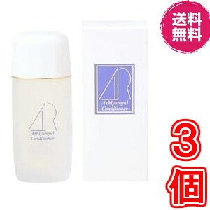 【送料無料】アシヤロイヤルコンディショナー ×お得3個 【代引き料無料】※大特価《100ml、化粧水、プラセンタエキス、サイタエキス、雪美人》|ル・リアン