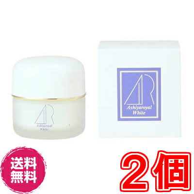 【送料無料】アシヤロイヤルホワイト　×お得２個【代引き料無料】※大特価《１個３５ｇ、保湿クリーム、プラセンタエキス、サイタエキス、雪美人》