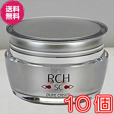 【貨物輸送無料】ＲＣＨ ＳＣ ピュアクリーム ×超お得１０個《３０ｇ、美容液 、ヒト属あぶら身間質独居室順化育みそだてる液》