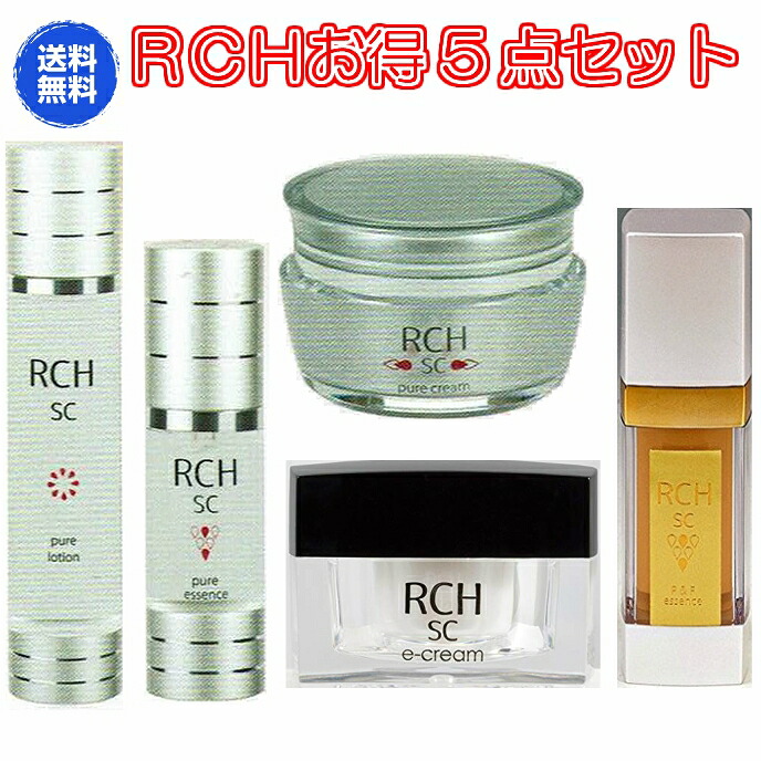 【貨物輸送無料】ＲＣＨ お得５点書き割り（ピュアローション、ピュアエッセンス、ピュアクリーム、Ｐ＆Ｆ抽出エキス、 SC ｅ-皮膚軟化剤）《ヒト属脂肪組織間質独居室順化育みそだてる液》