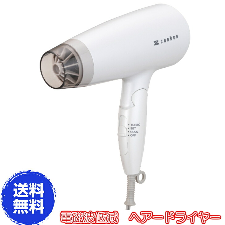 ※高額割引クーポン付【送料無料ＣＰ】新　電磁波低減ヘアードライヤー　パールホワイト　ZD-750W（PW）《PEARL WHITE、低電磁波、遠赤外線、大風量、ゼンケン》｜ル・リアン 15,048円