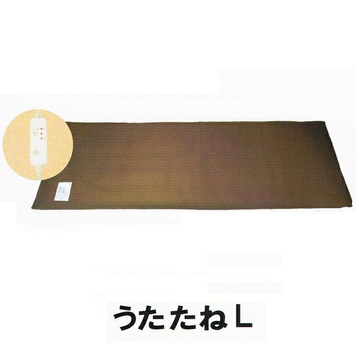 【送料無料】コスモパック　うたたねL　【ポイント１１倍】【代引料無料】《医療器具、温熱効果・血行、神経痛・筋肉痛、疲労回復、遠赤外線温熱治療器》