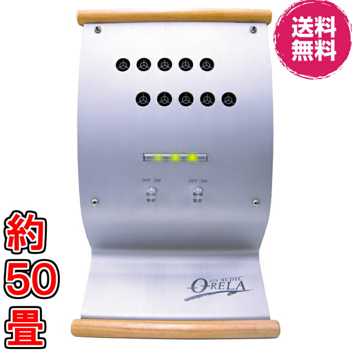 楽天市場】【送料無料】イオンメディック オーリラ GSD-212R