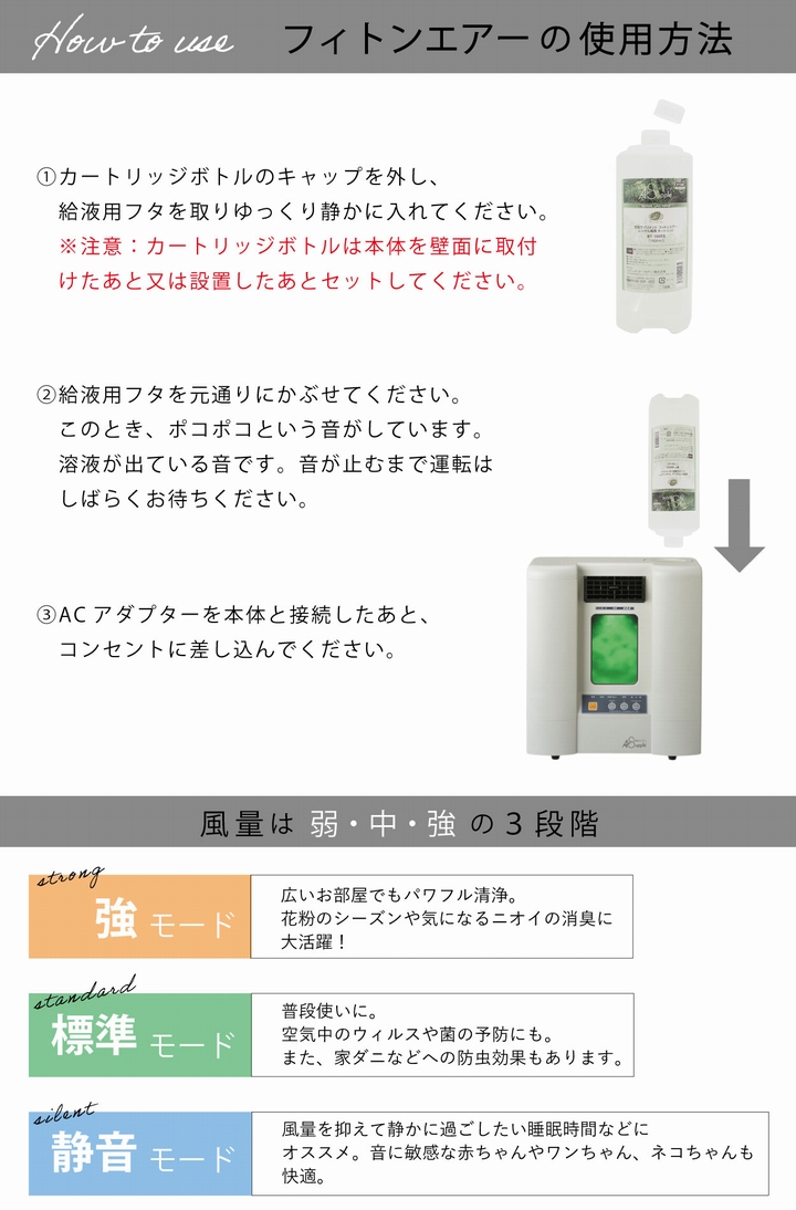 フィトンチッド PC-560PW フィトンエアー 空気サプリメント | tspea.org