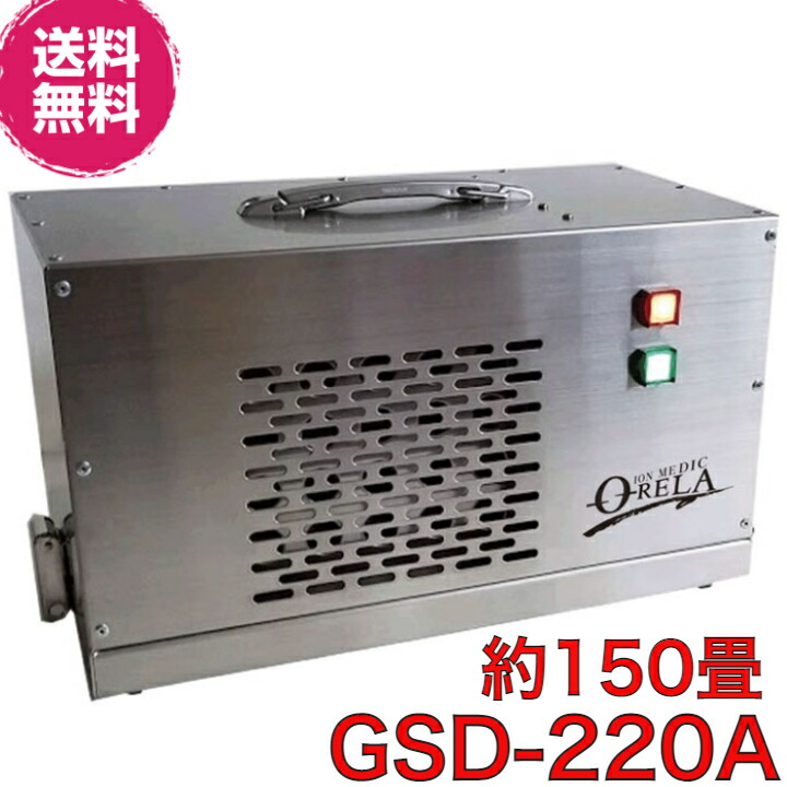 高性能マイナスイオン発生器 イオンメディック オーリラ GSD-21210M 楽天市場】イオンメディックオーリラGSD‐208 マイナスイオン発生