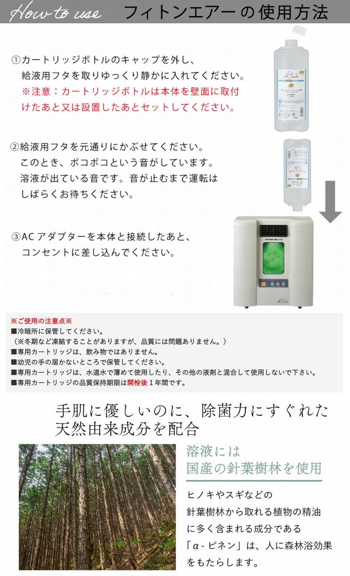 ビタミンカラーのハーモニー フィトンチッドジャパン 空気清浄機