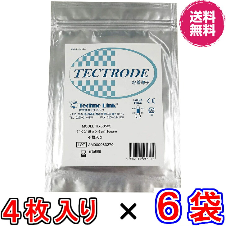【送料無料】粘着パッド 4枚入り ＴL-5050Ｓ×超お得６袋《 敏感肌粘着パッド アクセルガードＴＲＳ-5050Ｓの後継品、適応機種名「シェイプトロン2／ベルフォーマ Bellforme／ムーバ／ラキュット／シャルムトロン」、TECTRODE粘着導子》