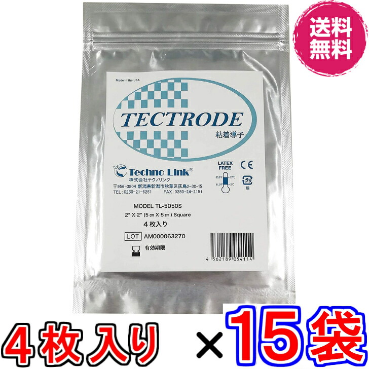 無料発送 粘着パッド 4枚入り ＴL-5050Ｓ×超お得１５袋《 敏感肌粘着パッド アクセルガードＴＲＳ-5050Ｓの後継品 適応機種名 シェイプトロン2  ベルフォーマ Bellforme ムーバ ラキュット シャルムトロン TECTRODE粘着導子》 orchidiapharma.com