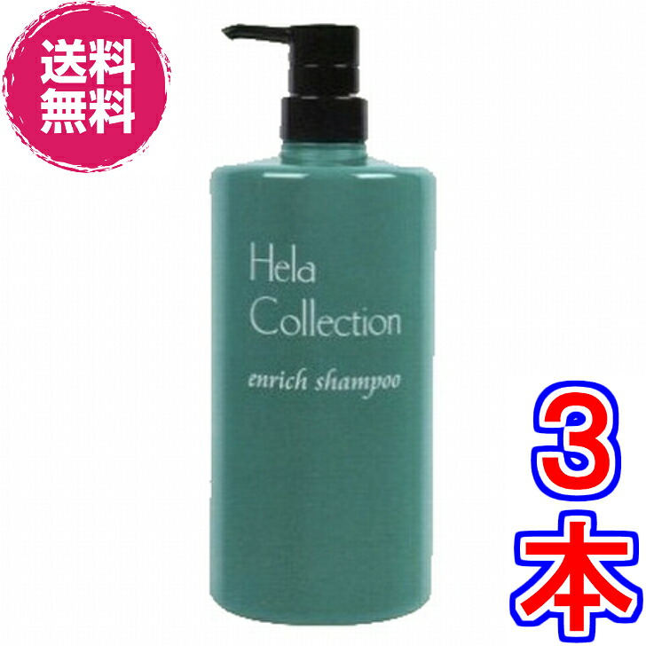 【送料無料】大高酵素 エンリッチシャンプー 1000ml ×お得３本《ヘーラーコレクション Hela Collection enrich shampoo》