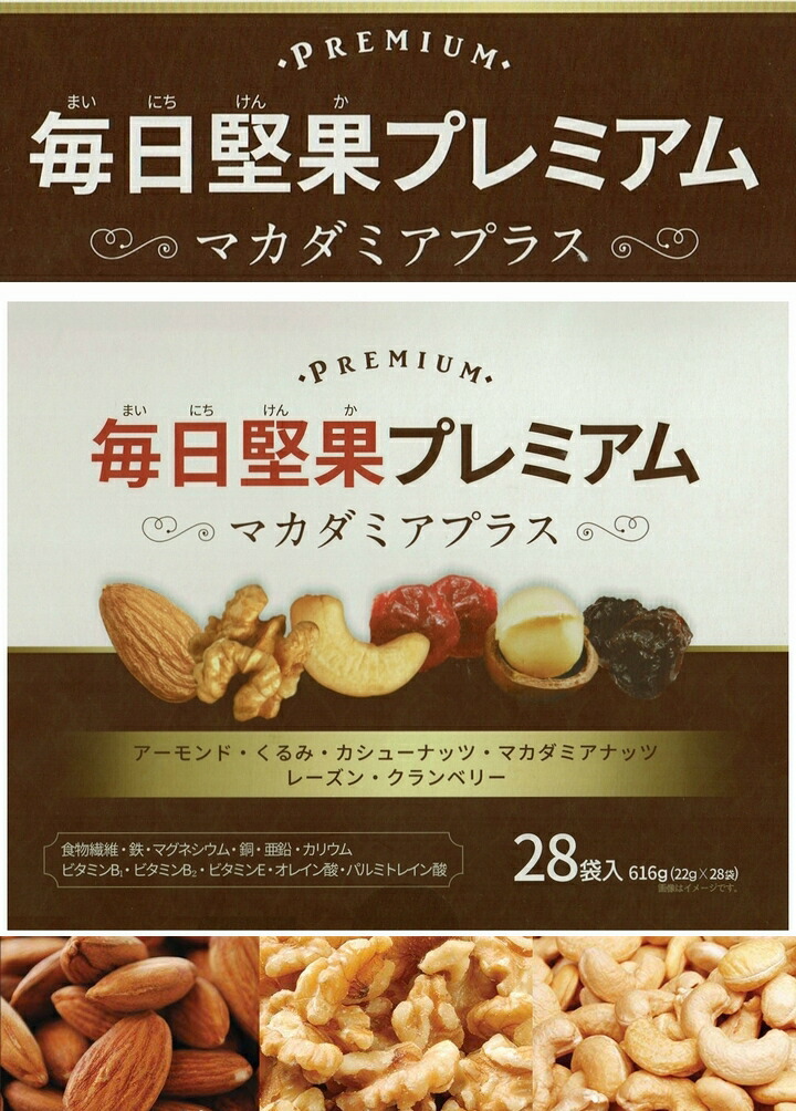 It Is 28 Bags Of Nut Premiums Every Day Expiration Date November 1 2019 One Bag 22 G Nuts Dried Fruit Small Sack Almond Cashew
