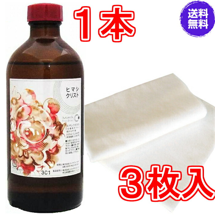 遠赤外線温熱ベルト　パーマクリストとヒマシ油冊子(本体のビニール部にシミあり) 楽天市場】パーマクリスト 遠赤外線ベルト [コットンフランネル2