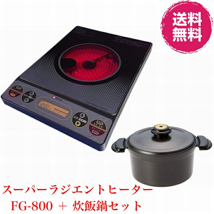 MFG鍋　スーパーラジエント MFG 不思議な蒸気鍋 26cm 強化硝子蓋付 スーパーラジエント