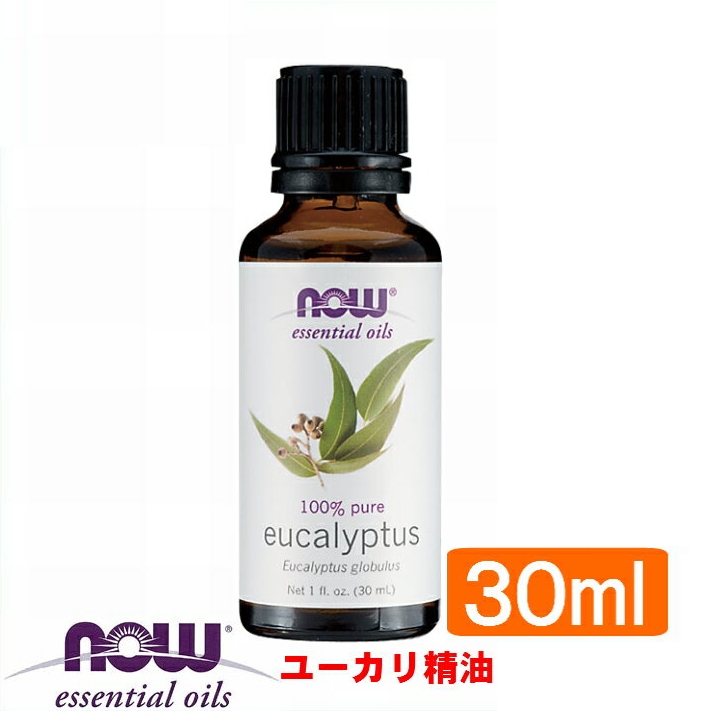 楽天市場 ローズマリー精油オーガニック 30ml ２本で送料無料 代引き不可 有機 Now エッセンシャルオイル アロマオイル 花粉症 対策 グッズ ル リアン