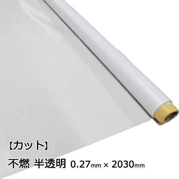 楽天市場】カット販売 糸入り ビニールシート 透明 糸入りシート 0.37mm厚×2030mm幅 PIK-3300FT 透明ビニールシート : ルリカ  楽天市場店