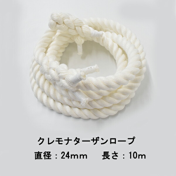 楽天市場】登り綱 ターザンロープ クレモナ 30mmx5m 綱登りロープ 綱