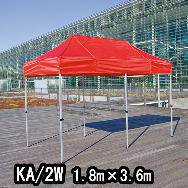 かんたんてんと KA/2W 1.8mx3.6m イベントテント 簡単テント かんたんテント テント|ルリカ 店