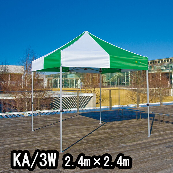 かんたんてんと KA/3W 2.4mx2.4m イベントテント 簡単テント かんたんテント テント 42,360円