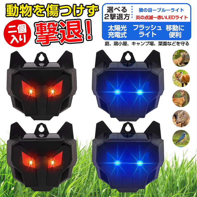 楽天市場】【25人に1人半額のチャンス☆14-15日限定】 防獣ライト LED